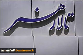 تالار هنر هم بازگشایی می‌شود

«ابراز نگرانی از وضعیت معیشت هنرمندان»