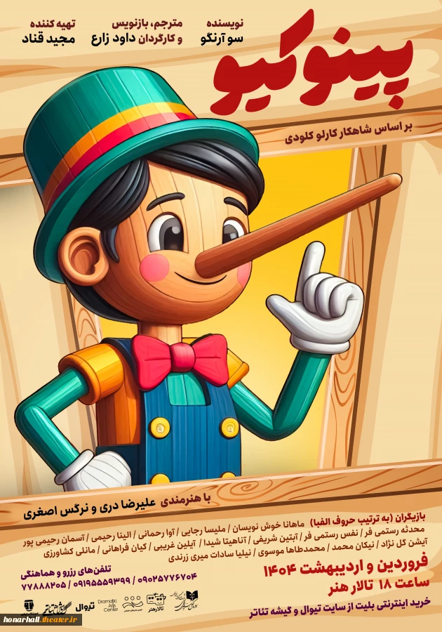 031221 Poster web