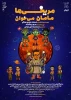 نمایش کودک و نوجوان «مریخی‌ها مامان می‌خوان» به کارگردانی محمد عبدی جمالی و تهیه‌کنندگی مجید قناد، در تالار هنر روی صحنه می‌رود. 2