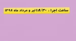 تیزر نمایش «دزد لالایی ها»  با طراحی و کارگردانی آرش شریف زاده